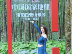 -洛阳白云山景区