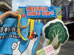 -细村农贸综合市场