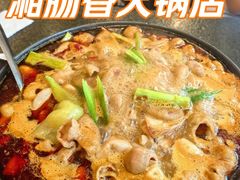 -湘肠香火锅店(团结湖店)