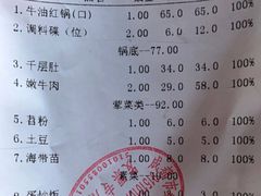 -红鼎坊·老成都火锅(新南门店)