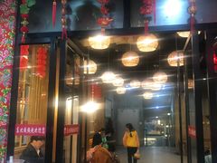 门面-袁小二大东北铁锅炖(吉祥村总部)