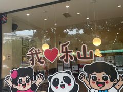 -小豆海棠(嘉兴路店)