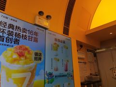 -7分甜(苏州中心店)