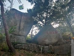 -崂山仰口游览区