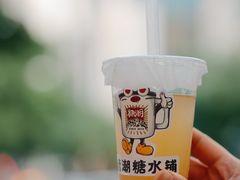 -糖潮糖水铺(省府店)