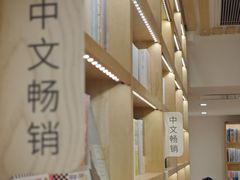 -猫的天空之城概念书店(景德镇陶溪川店)