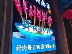 -乔先生涮肉·鲜活牛羊肉火锅(塘沽店)