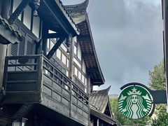 -星巴克臻选(成都宽窄巷子店)