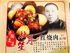 菜单-京城小江南·北京烤鸭·江南土菜·白鱼(中关村店)