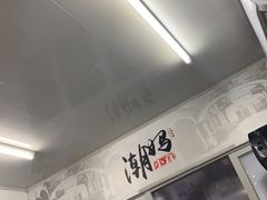 -潮妈小食