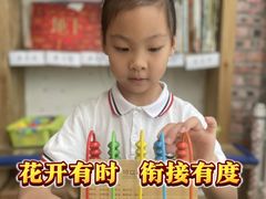 -金豆子幼稚园