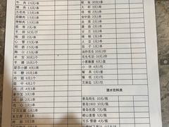菜单-牧羊村烧烤(淄博总店)