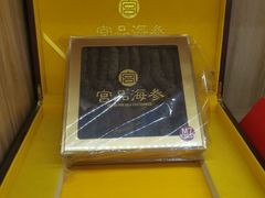 -宫品海参专卖店(静安大宁店)