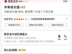 -南京金牛湖巨碗鱼头