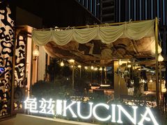 -龟兹KUCINA·新疆菜(前滩L+PLAZA店)