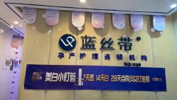 点击看大图 -蓝丝带产后恢复中心·催乳·通乳(九龙坡香榭里店)