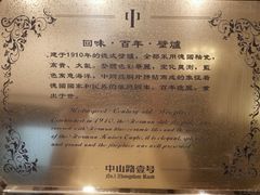 -中山路壹号传奇club·啤酒花园餐厅