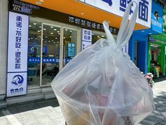 -木木鲜海鲜面(天一店)