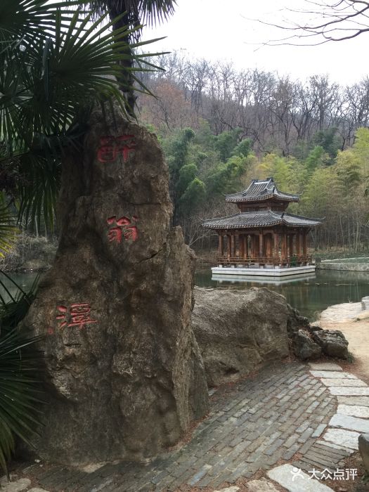 琅琊山風景區-圖片-滁州周邊遊-大眾點評網