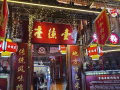 -大小河街