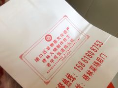 -老字号张道鸡火烧