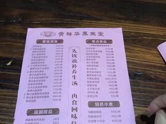 菜单-黄祥华养生堂·炖汤·营养蒸饭(岭南天地店)