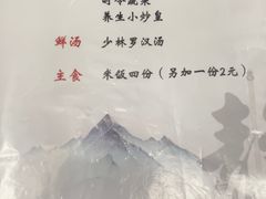-少林寺欢喜地素斋馆