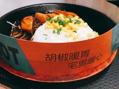 -胡椒宅男(市民中心店)