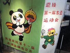 -CITY MART城市集市·里弄(北外滩来福士广场店)