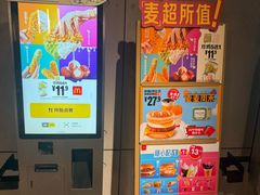 -麦当劳(光新乐购店)