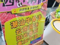 -魁牛·潮汕牛肉自助火锅(沈辽路万达店)