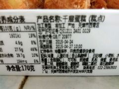 android_upload_pic-好利来(永安道店)