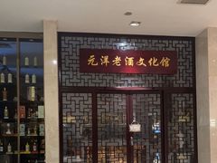-北京歌华开元大酒店