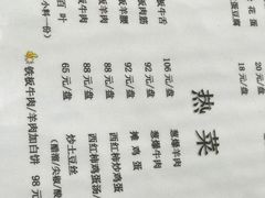 -清真永恒华威肉饼(潘家园店)