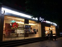 门面-85度C(成都浆洗街店)
