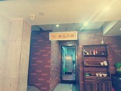 -建基泡馍·西安老字号·清真(永宁店)