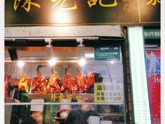 门面-陈光记烧腊(长寿路店)