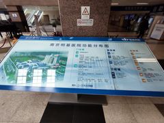 -南京明基医院