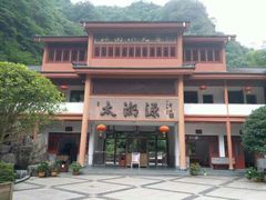 景点-太湖源风景区