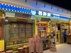 -姜胖胖首尔自助烤肉·蒸汽海鲜大排档(国瑞中心店)