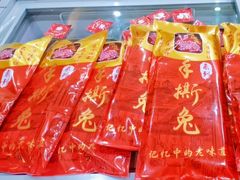 -鸿运兔·手撕烤兔(天府广场店)