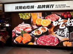 -韩盛·盛江山自助料理(中街大悦城黑金店)