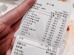 账单-若蘭慈·无国界素食料理(欢乐海岸店)