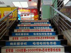 -中国电信(解放三路营业厅)