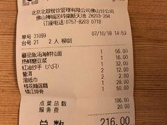 账单-翡翠拉面小笼包(岭南新天地店)