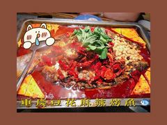 -探鱼·鲜青椒爽麻烤鱼(北京路天河城店)