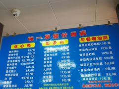 -味一早餐(新芝路店)