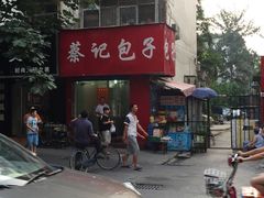 门面-蔡记包子(百花路店)