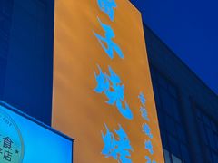 -雷子烧烤(第五大道店)