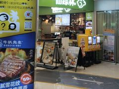 -仙踪林(惠润广场店)